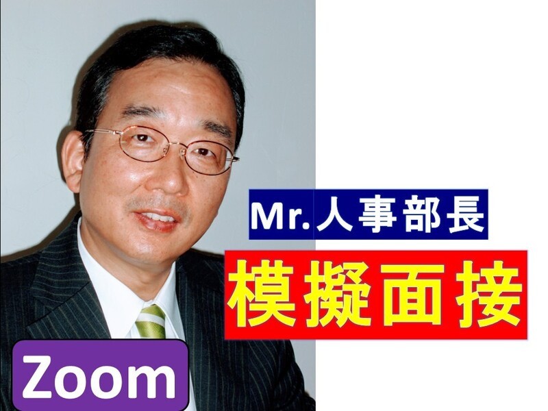 MBA式就職活動 : 人事部長が明かす採用の真実 インタビュー 2026年卒採用 株式会社学情｜新卒採用.jp - 就職サイト