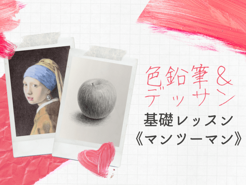 オンライン講座 パック 塗り絵から始める色鉛筆画の基礎レッスン マンツーマン By はやし りか ストアカ