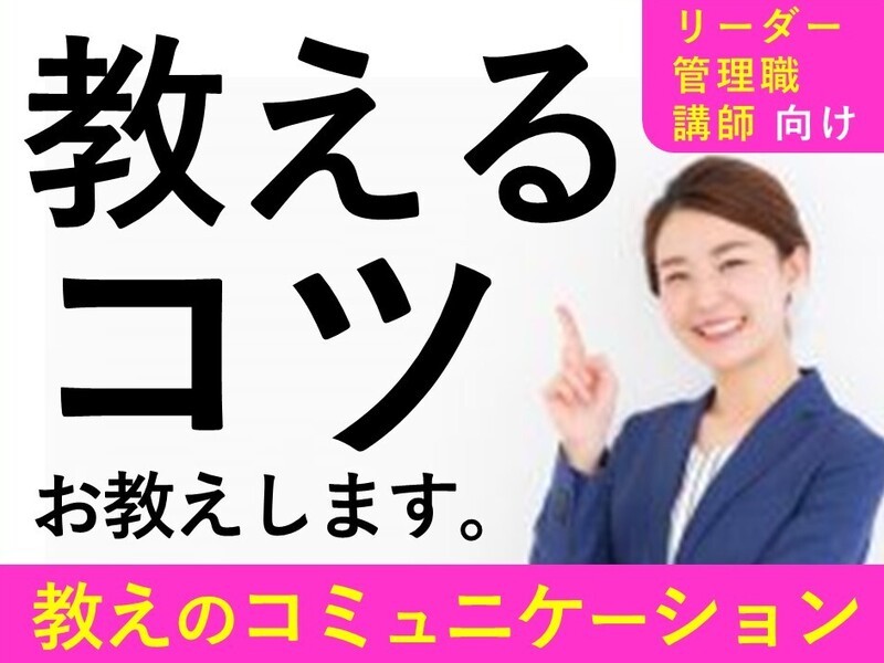 科学的実践で高教授👍 感謝されて報酬も沢山💶🌟な人気先生に☆の画像