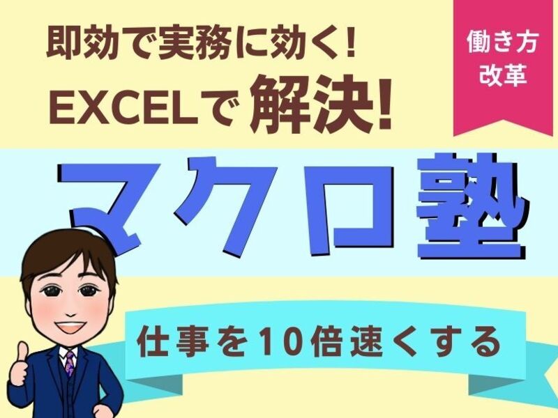 超効率化•合理化エクセルマクロVBA• PowerPoint 超効率化•合理化エクセルマクロVBA• PowerPoint PowerPoint超効率化