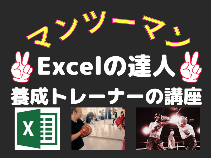 【鍋料理より簡単】転記不要でデータベース作成～パワークエリ入門～の画像