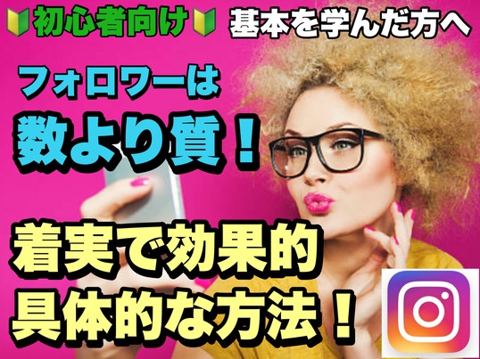 残念😂フォロワー数増やしてもいいねが増えない・集客できない訳💦の画像