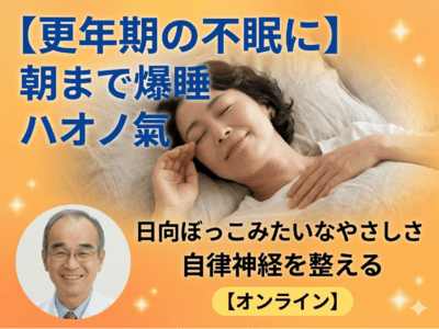 オンライン気功教室・スクール | ストアカ