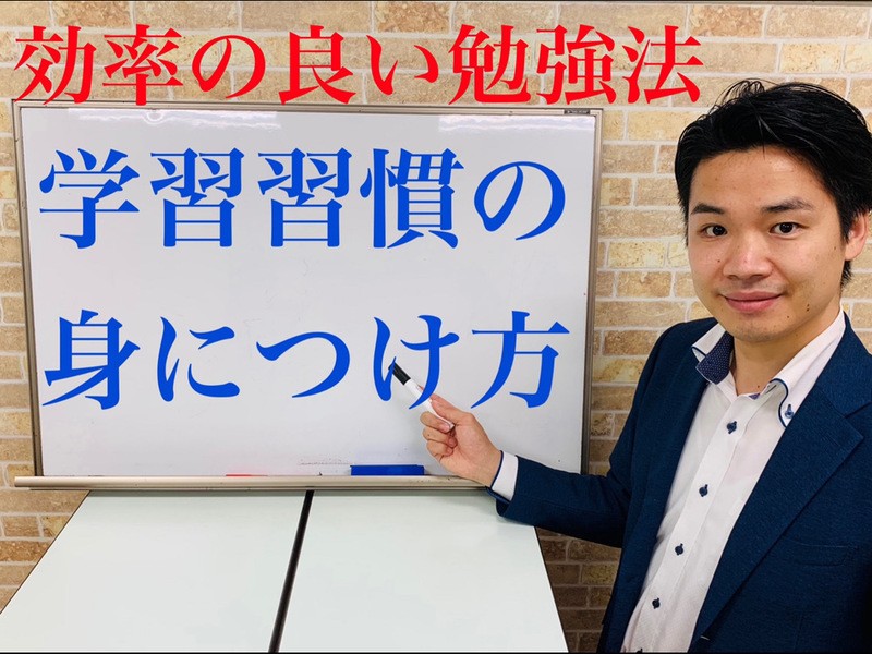 天神 大名の 学習習慣の身に付け方 続く勉強の考え方とやり方 By 加藤 雅人 ストアカ
