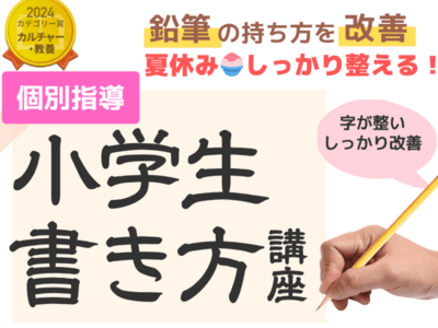 書道教室・習字教室のオンラインレッスン | ストアカ