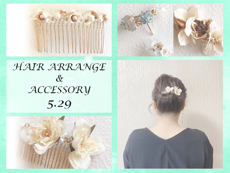 東京 その他 の 21夏 ヘアアレンジ 手作りヘアアクセサリー講座 By 千葉 みか ストアカ