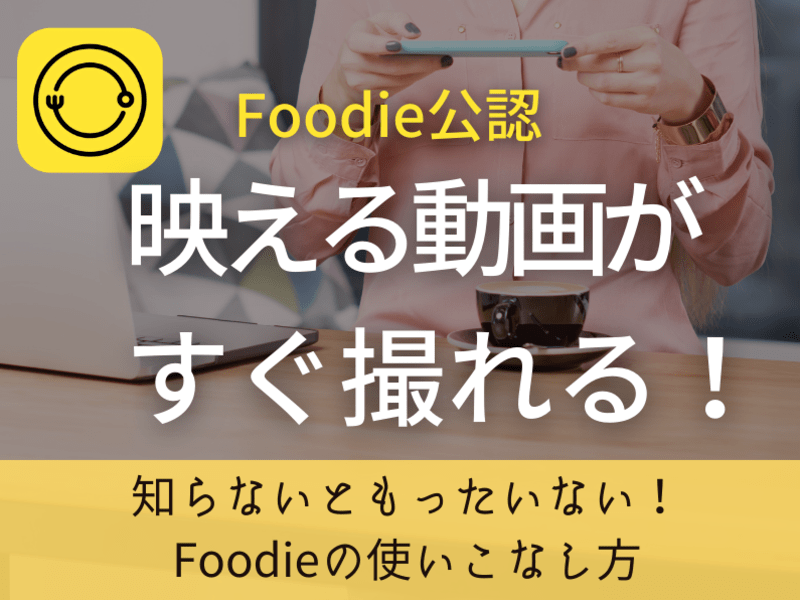 オンライン講座 映える動画がすぐ撮れる 一眼レフ 照明なしでもキレイでおしゃれに By しらい ゆき ストアカ