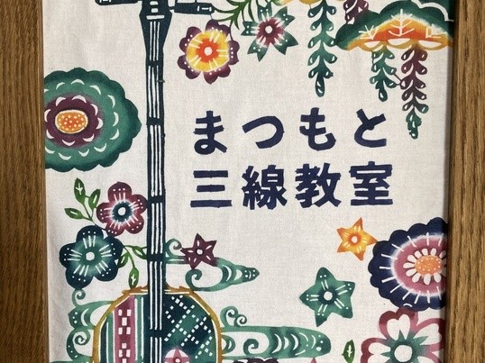 ☆対面教室京都亀岡☆おためし三線教室【三線無料貸出】の画像