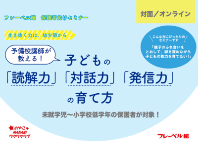 お知らせ】愛子先生×フレーベル館 | 38の育児日記｜塾なし3