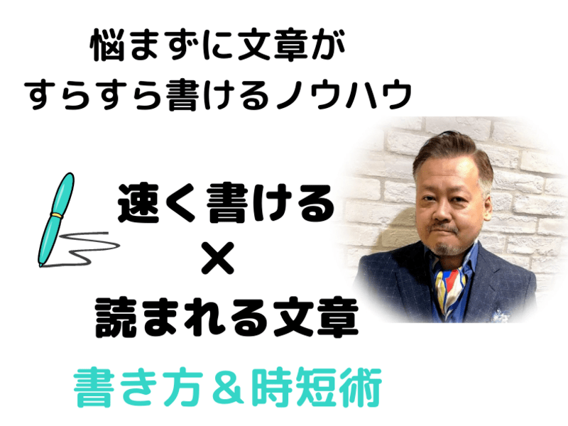 書けない悩み解決　文章が読みやすく、伝わるようになる　1名限定の画像