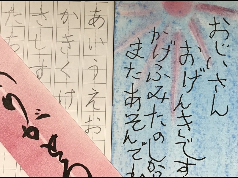 オンライン講座 年長さんになったから ひらがなを丁寧に書く準備 初歩が大切です By 安永 百合子 ストアカ オンライン講座 年長さんになったから ひらがなを丁寧に書く準備 初歩が大切です By 安永 百合子 ストアカ