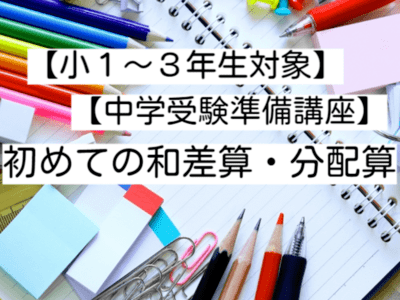 家庭教師 His オンラインツアー