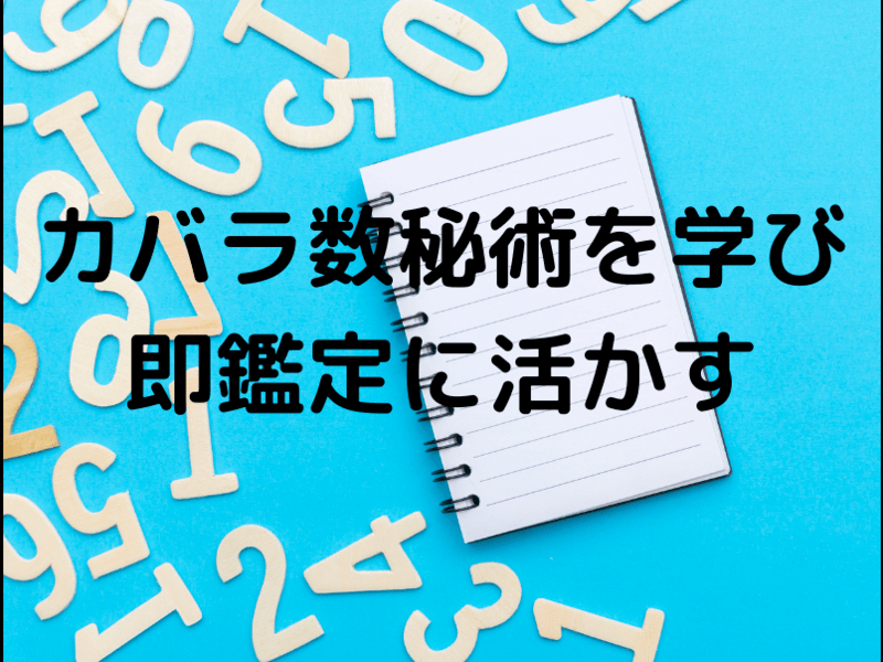 占い🔰歓迎　数秘術講座　すぐ鑑定に活かせるの画像