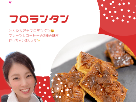 プレーンとコーヒーの2種フロランタン By 久壽米木くすめぎ 晶子あきこ ストアカ