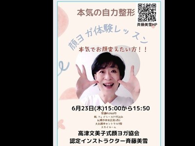 札幌開催のセルフエステ・セルフマッサージの教室・講座 | ストアカ