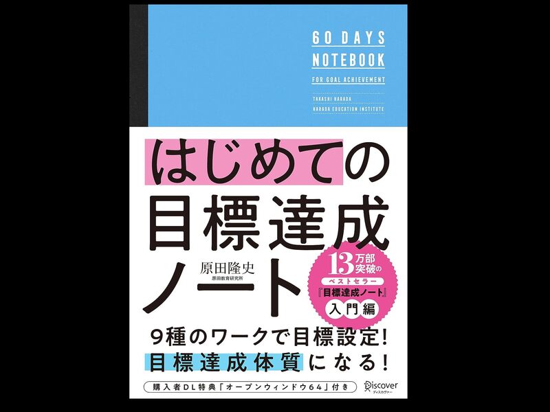 原田メソッド 体験マンツーマンセミナーの画像