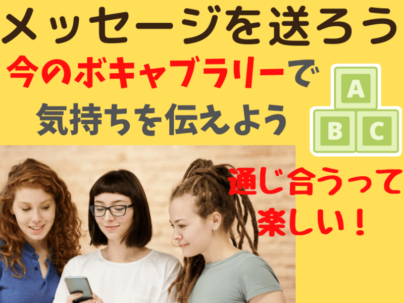 オンライン講座 初心者向け 英語で友達にメールやチャットをしよう By 英文メール みや先生 ストアカ オンライン講座 初心者向け 英語で友達にメールやチャットをしよう By 英文メール みや先生 ストアカ