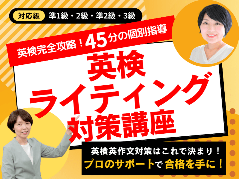 試験直前‼️英作文を駆け込み対策✍️45分のマンツーマン指導