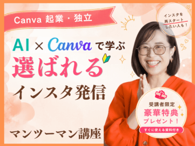 起業・副業・キャリアのオンラインセミナー・講座 | ストアカ