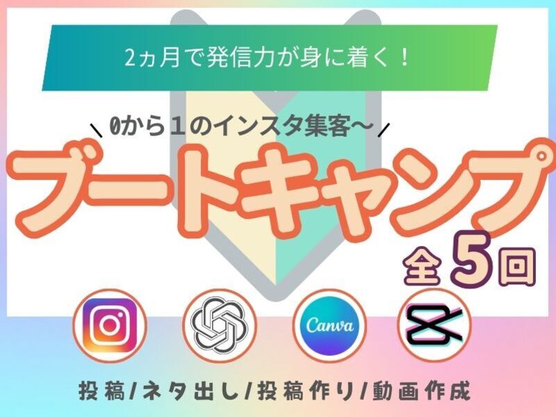 ありえない！セミナー集客徹底攻略