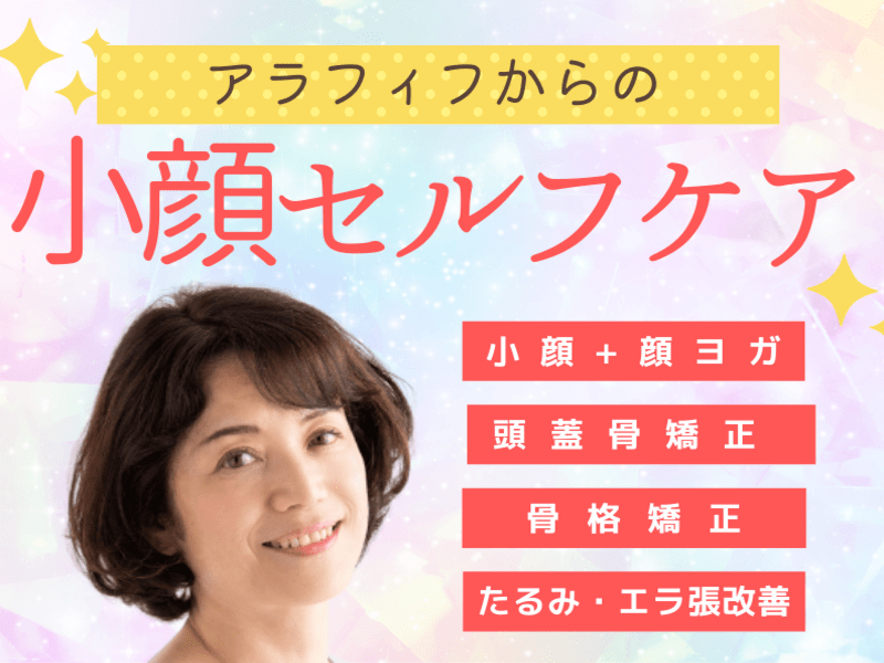 未開封品 DVD 明日からの即戦力になる！ 健美両立型 小顔・頭蓋骨・輪郭矯正法 fit=scale-down,w=1200