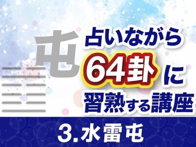 【激レア入手困難】2012年トラさん八宅易陣風水セミナー＆弟子六爻占術セミナー All Item | エブリデイ Z/X Life!