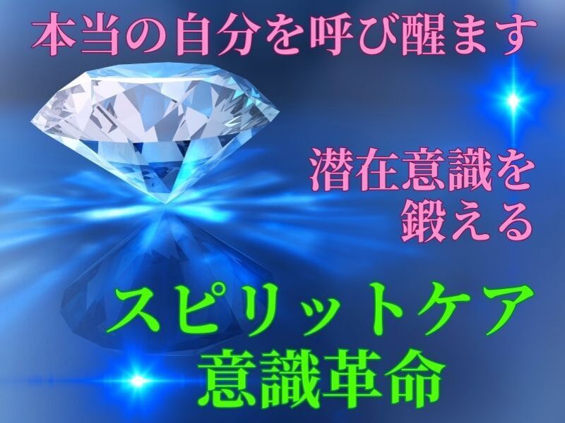 心理学・マインドフルネスの最高峰⛩️潜在意識を鍛える瞑想・魂脳心体