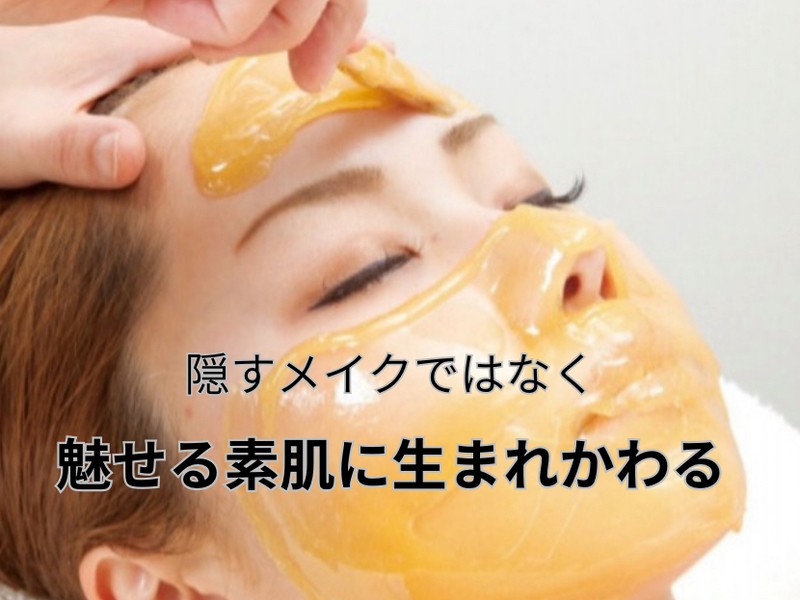 敏感肌も安心！艶肌を作る技‼️松ヤニwaxセルフケア講座！ / 田代 光絵杞