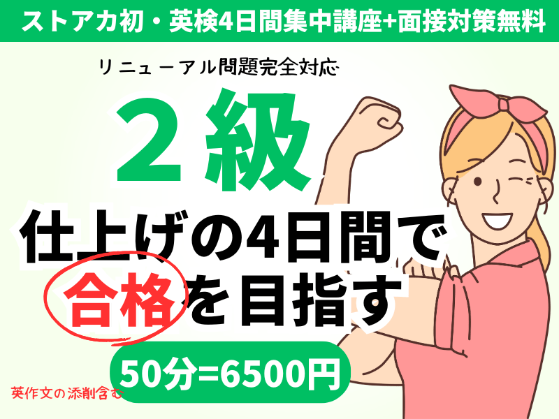 中2 英語 英検4級対策　塾より分かりやすい！映像授業とそのテキスト 中2 英語 英検4級対策 塾より分かりやすい！映像授業とそのテキスト