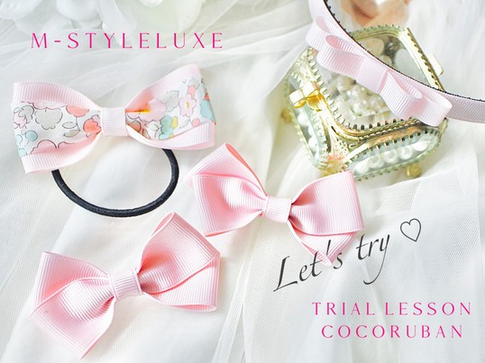 針も糸も使わない簡単♪リボン制作体験レッスン / きたばやし みほ