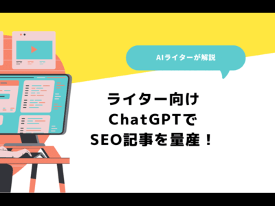 ライターやマーケティング担当者をブログで紹介する方法