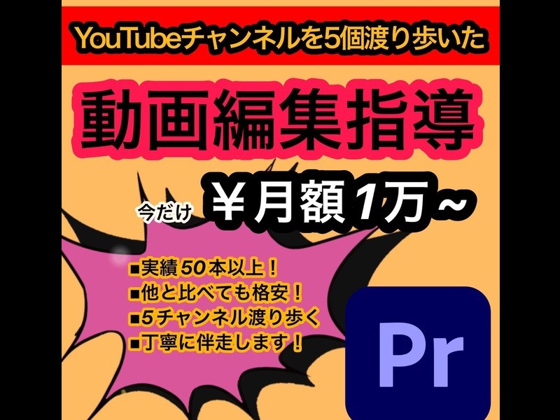 まずはYouTubeから!動画編集の基礎を学ぼう! / 佐々木 怜斗 まずはYouTubeから!動画編集の基礎を学ぼう! / 佐々木 怜斗