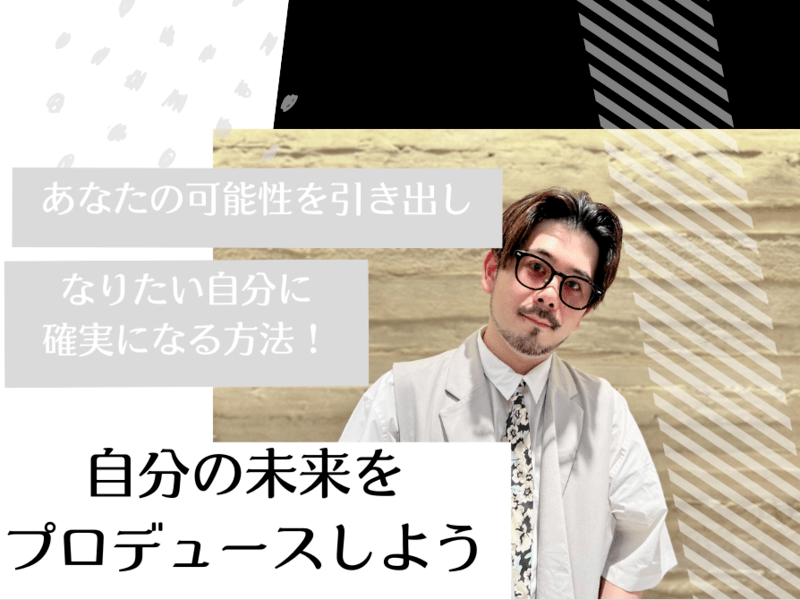 あなたは未来あなたは可能性 他 