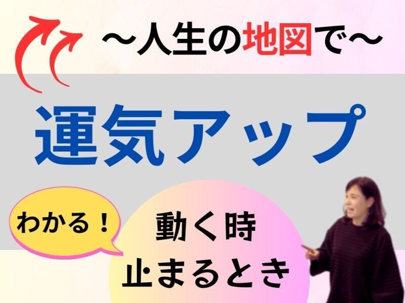 🌸運命のリズムを知る！迷わない！動き方がわかる【運命・鑑定・占い】の画像