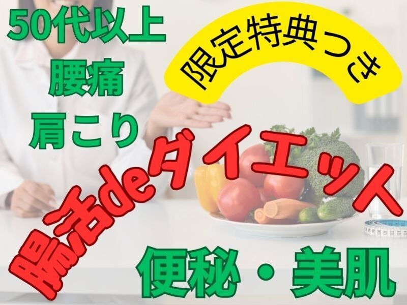 美肌＆美腸習慣のgourmetダイエットプログラム 美肌＆美腸習慣のgourmetダイエットプログラム