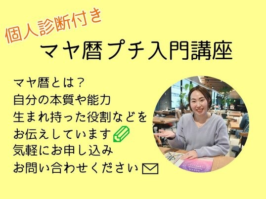 マヤ暦講座テキスト アドバンス1 貴重 入手困難 値下げ！ マヤ暦講座テキスト アドバンス1 貴重 入手困難 値下げ！ - メルカリ