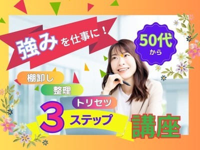 【３人用】カウンセリング付！３人分のトリセツ♪ 3人用】カウンセリング付！3人分のトリセツ♪