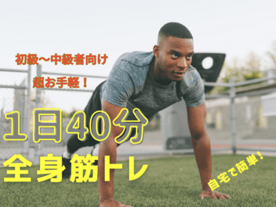 ストレッチ エクササイズ トレーニング thumb_4677c8f6-39e2-49bf-96a1-