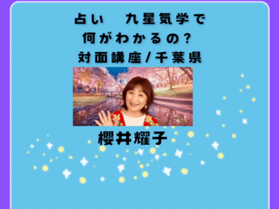 現代気学講座 「理論編・応用編 」「上級編1・上級編2 」