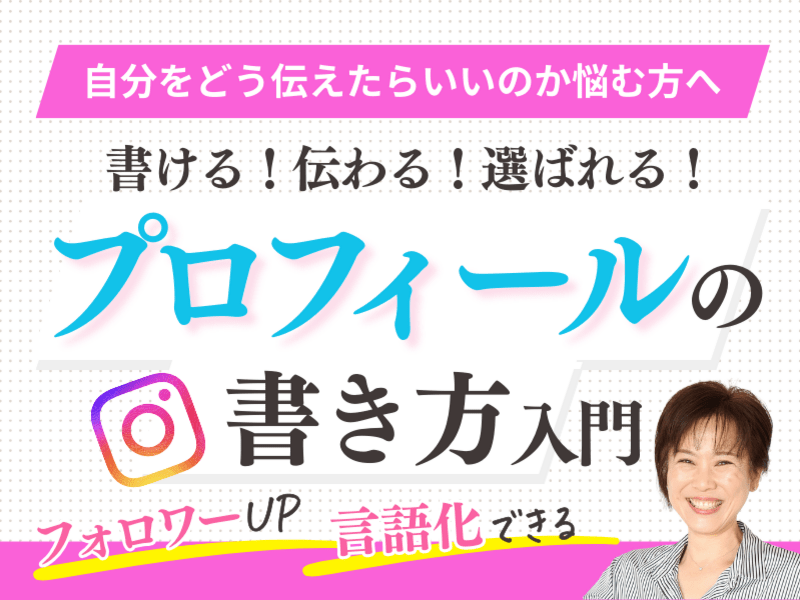プロフィール｜インスタグラム・ビジネススキル・在宅副業・AI / 不破