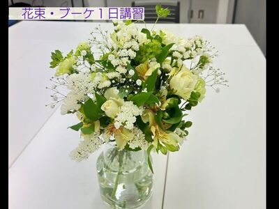 生花】花束1日レッスン 初心者の方から 銀座・相模大野・四ツ谷 / 松本