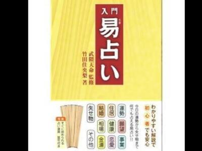 全国の易経・周易講座|ストアカ