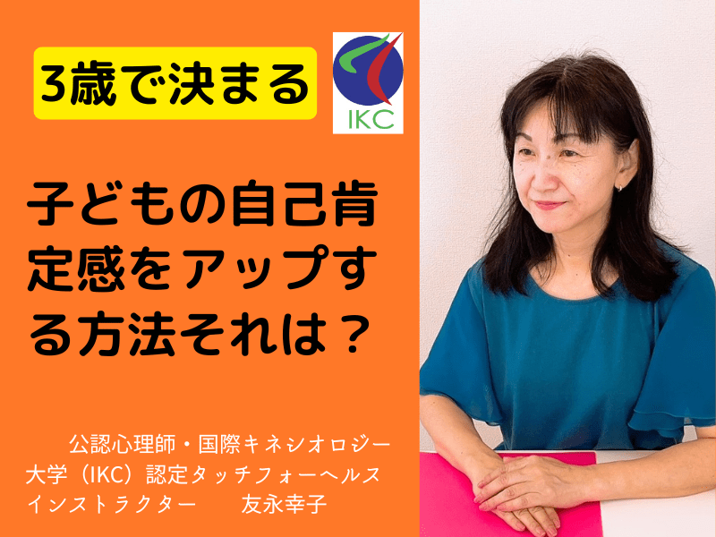 何事にも前向きで、自信を持つ子に育てたい🌈親の潜在意識が関係