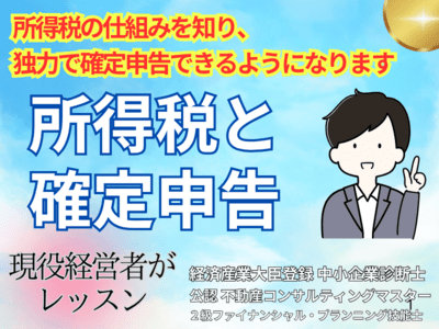 【中古】 やさしい所得税講座 はじめて学ぶ人や事業主のための/税務経理協会/幸徳正夫 中古】 やさしい所得税講座 はじめて学ぶ人や事業主のための
