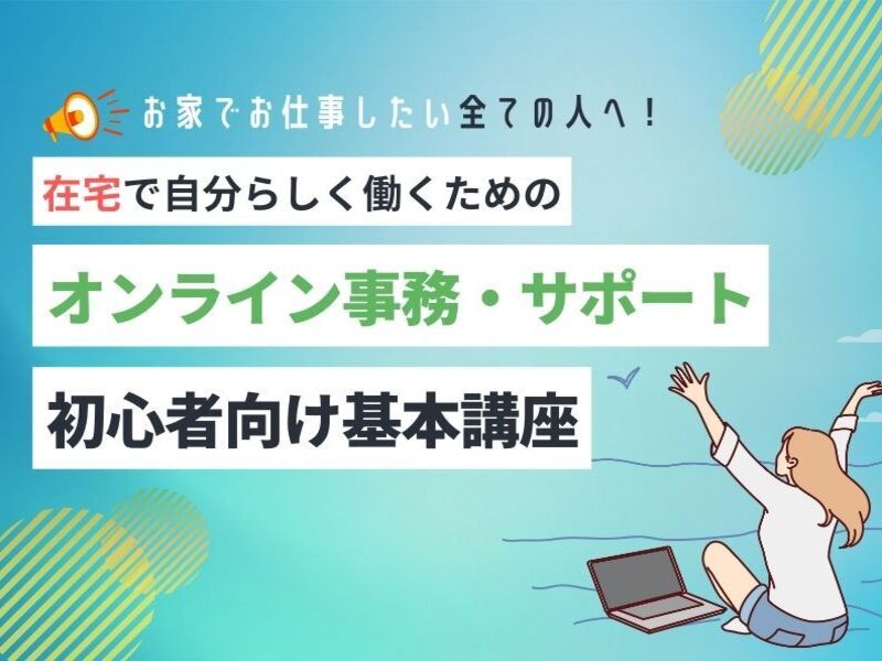 事務・オンライン学習・ユーチューブ✨ストレスフリーSSD✨カメラ付