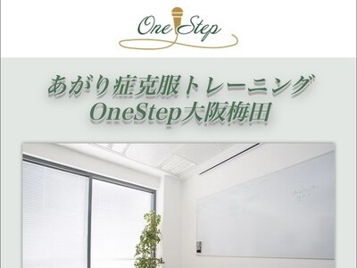 65089人が成功した　プロが伝授するあがり症克服法 プロが伝授するあがり症克服法！ - メルカリ