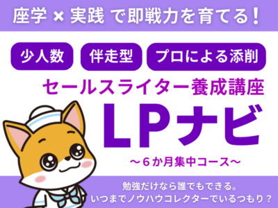 セールスライティング講座　テンプレート習得コース　セールスライター認定コース セールスライティング講座キックオフ！ ｜ 蒼山サトミの出版社 起業奮闘記