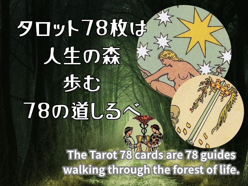 タロット占いの完成形へ―あなた専用“魔法のレッスン定期便“全10回の画像