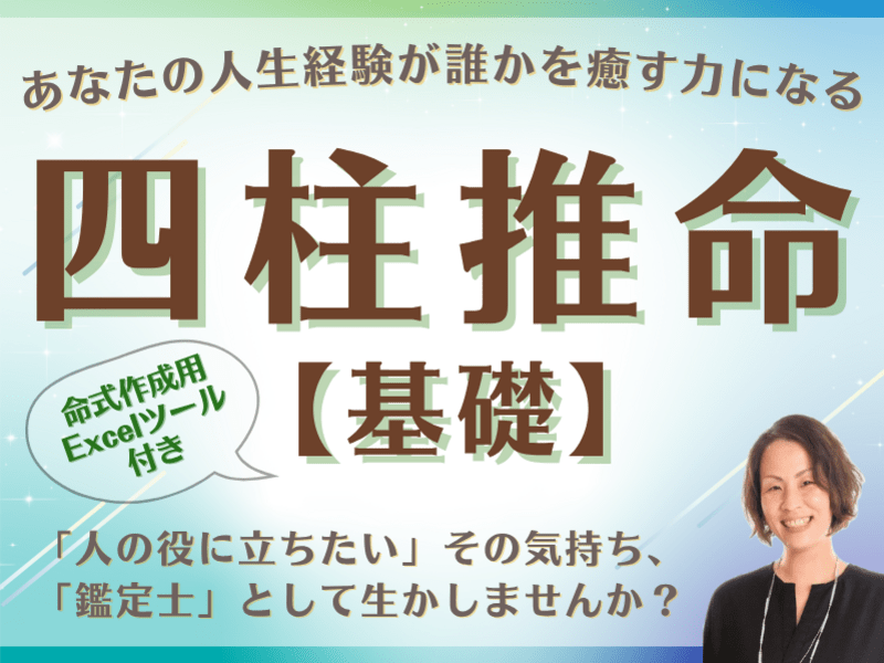四柱推命 実践鑑定講座 基礎編 Amazon.co.jp: 四柱推命実践鑑定講座 基礎篇 : 緒方 泰州