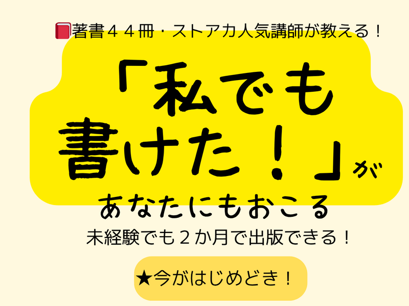 インターネットで収入講座のブック 📕【初心者】想いを届けて収益化📕電子書籍出版のはじめ方ガイド📕副業
